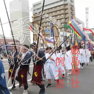 釧路一之宮 厳島神社(北海道)