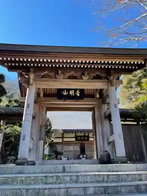 成就院の山門・神門