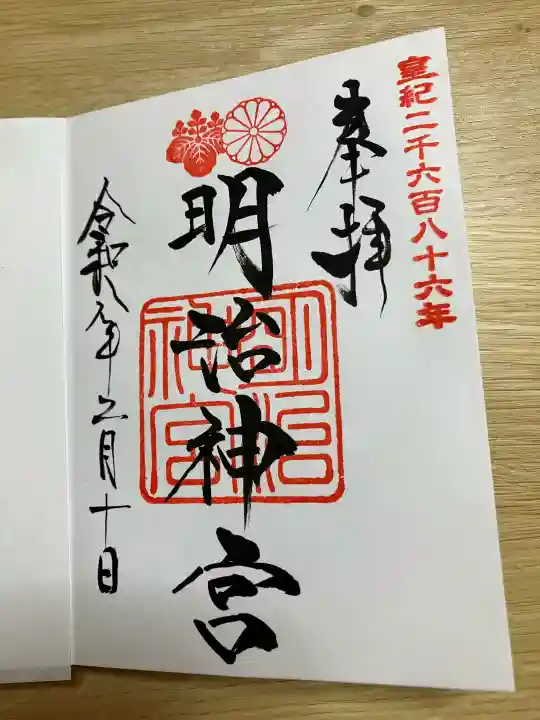 明治神宮の{uncategorized: "未分類", other: "その他", undefined: "問題あり", building: "その他建物", grave: "お墓", sacred_gate: "鳥居", guardian: "狛犬", statue: "像", buddha: "仏像", history: "歴史", nature: "自然", garden: "庭園", animal: "動物", pagoda: "塔", temizu: "手水舎", mountain_gate: "山門・神門", sanctuary: "本殿・本堂", subordinate: "末社・摂社", art: "芸術", scenery: "景色", jizo: "地蔵", ema: "絵馬", goshuin: "御朱印", omikuji: "おみくじ", items: "授与品その他", amulet: "お守り", goshuincho: "御朱印帳", eats: "食事", festival: "お祭り", votive_dance: "神楽", shichigosan: "七五三参", wedding: "結婚式", experience: "体験その他", initially: "初詣", around: "周辺", anti_infection: "感染症対策"}