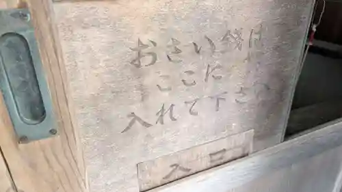 厳島神社(北海道)
