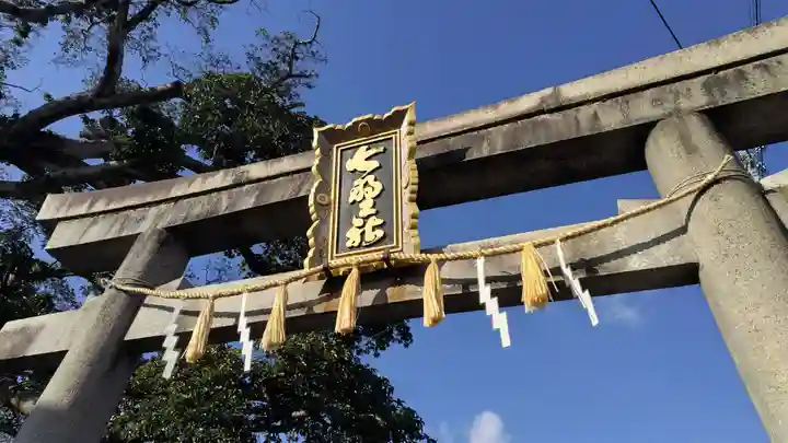 櫟谷七野神社(京都府)