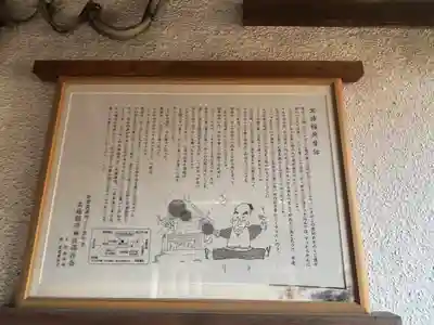 宝禄稲荷神社(東京都)