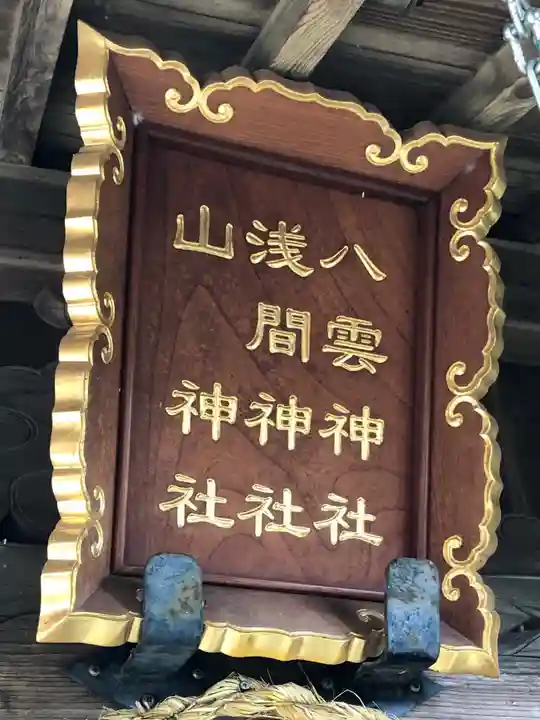 糀谷八幡宮のその他建物