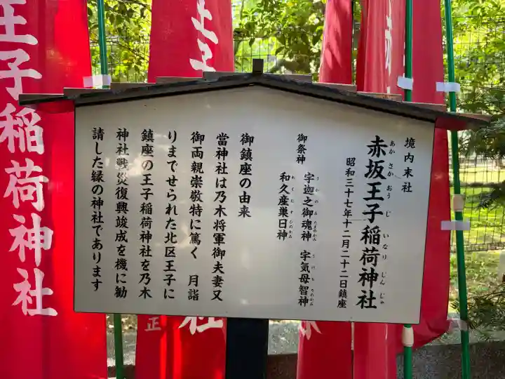 乃木神社の{uncategorized: "未分類", other: "その他", undefined: "問題あり", building: "その他建物", grave: "お墓", sacred_gate: "鳥居", guardian: "狛犬", statue: "像", buddha: "仏像", history: "歴史", nature: "自然", garden: "庭園", animal: "動物", pagoda: "塔", temizu: "手水舎", mountain_gate: "山門・神門", sanctuary: "本殿・本堂", subordinate: "末社・摂社", art: "芸術", scenery: "景色", jizo: "地蔵", ema: "絵馬", goshuin: "御朱印", omikuji: "おみくじ", items: "授与品その他", amulet: "お守り", goshuincho: "御朱印帳", eats: "食事", festival: "お祭り", votive_dance: "神楽", shichigosan: "七五三参", wedding: "結婚式", experience: "体験その他", initially: "初詣", around: "周辺", anti_infection: "感染症対策"}