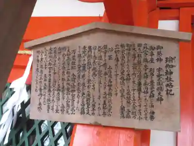 瑜伽神社(奈良県)