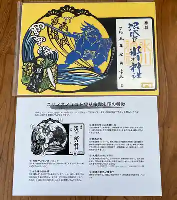 中野沼袋氷川神社(東京都)