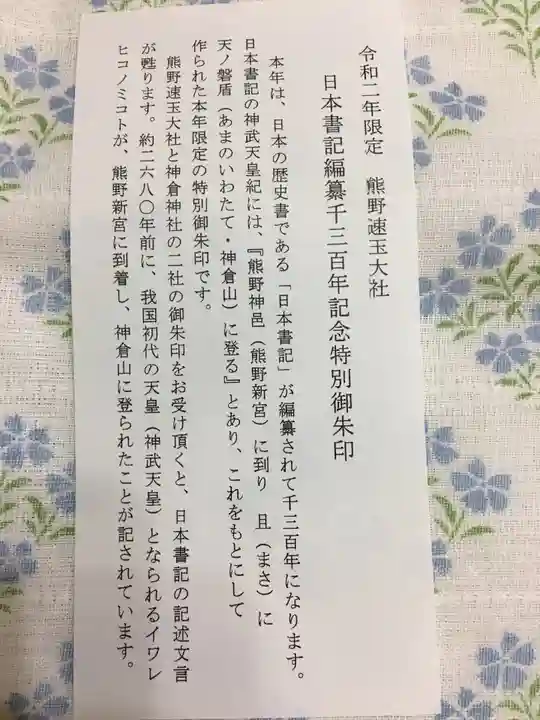 熊野速玉大社のその他建物