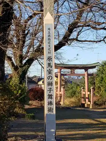氷川神社の鳥居