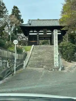 太山寺(愛媛県)