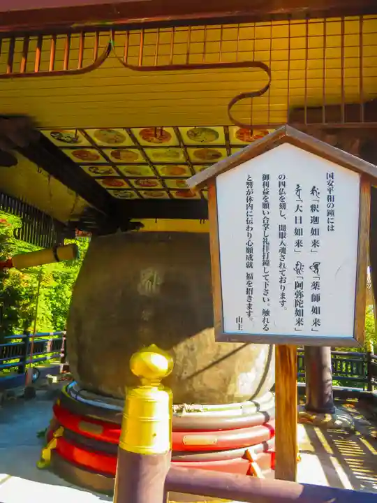 大乗院薬王寺(北海道)