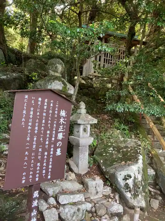 筑波山神社(茨城県)