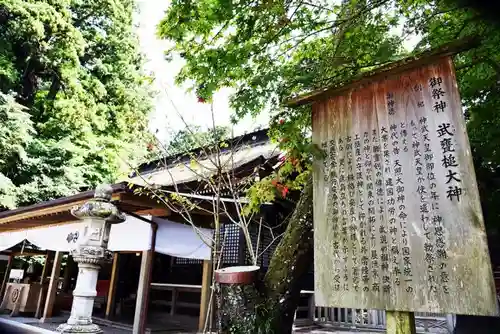 鹿島神宮の歴史