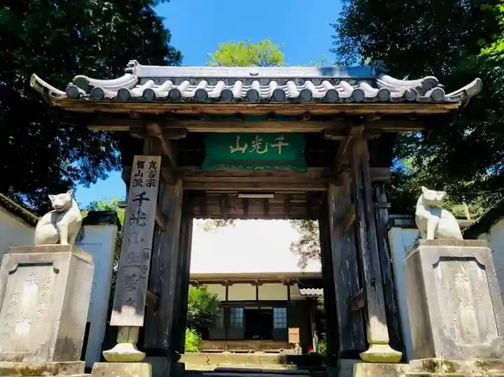 生善院の山門・神門
