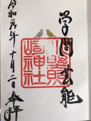 通常の御朱印を頂きました。
こちらは月替わりの御朱印も頂けます。