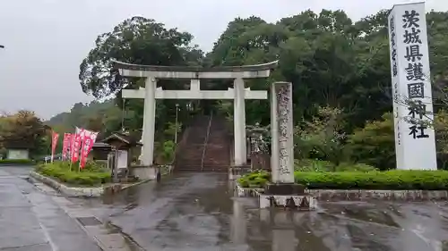 茨城縣護國神社の鳥居