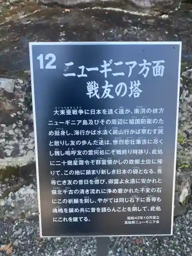 高知県護国神社(高知県)
