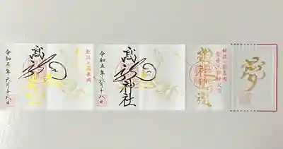 高龍神社(新潟県)