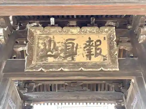 弘誓寺(滋賀県)