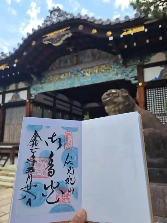 御香宮神社(京都府)