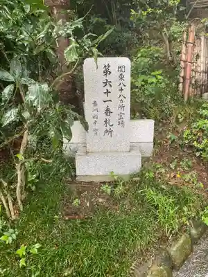 清徳寺のその他建物