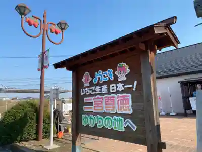 千代ケ岡八幡宮(栃木県)