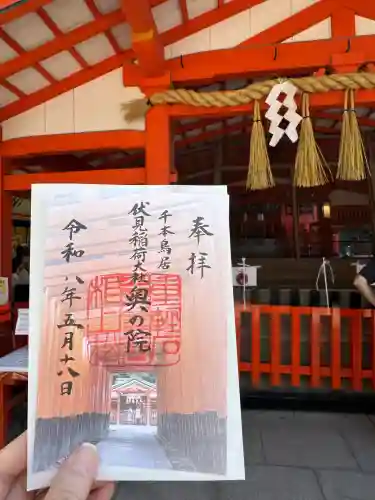 伏見稲荷大社 奥社奉拝所(京都府)