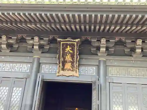 湯島聖堂(東京都)