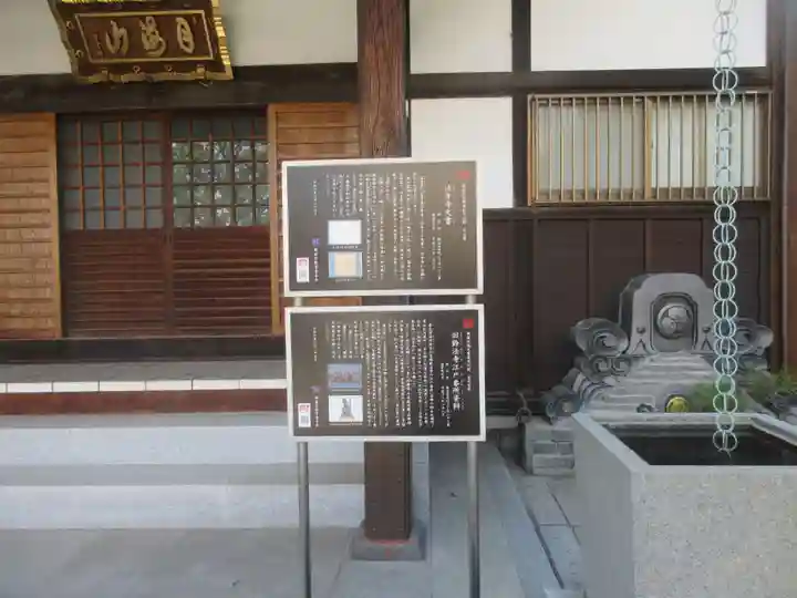 法身寺(東京都)