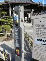 常泉寺の建物その他