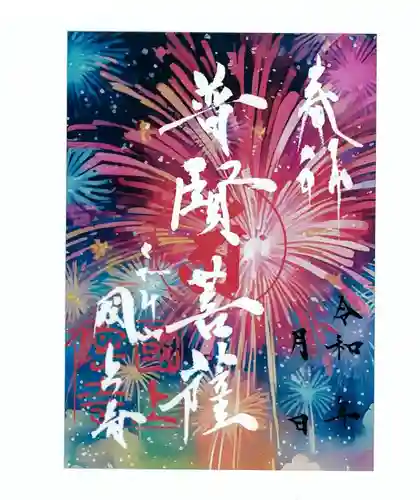 国上寺(新潟県)