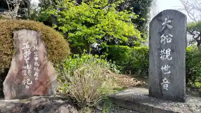 大船観音寺(神奈川県)