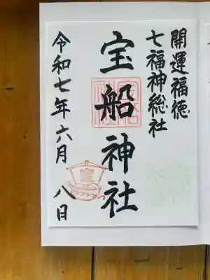 桐生天満宮(群馬県)