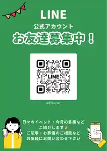 當光寺(東京都)(2025年04月10日(木) 22時43分57秒投稿)