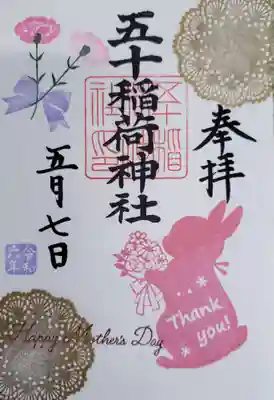 書き置きのみ。