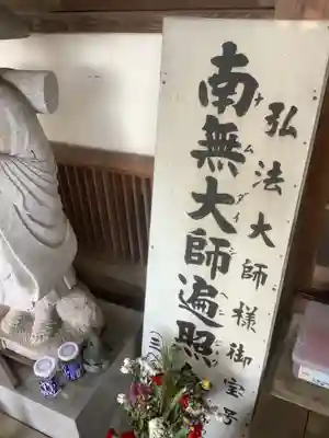 龍福寺(普照庵 龍福寺)のその他建物