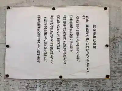 別宮大山祇神社の御朱印