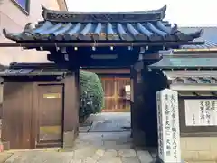 大輪院の山門