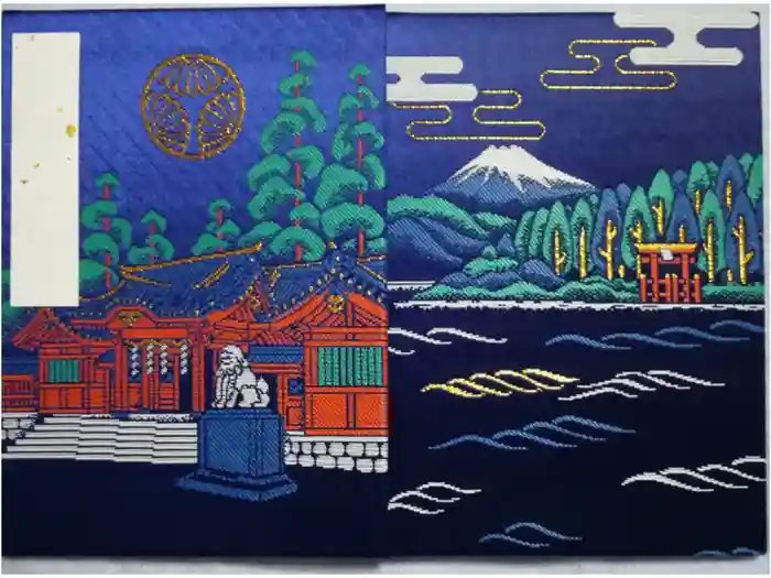 箱根神社の御朱印帳