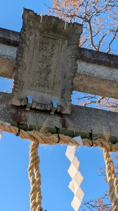 磯成神社(滋賀県)