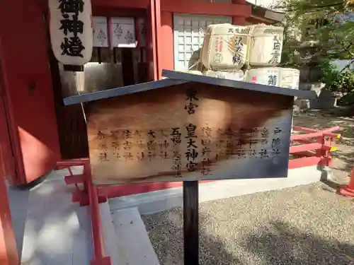 御霊神社のその他建物