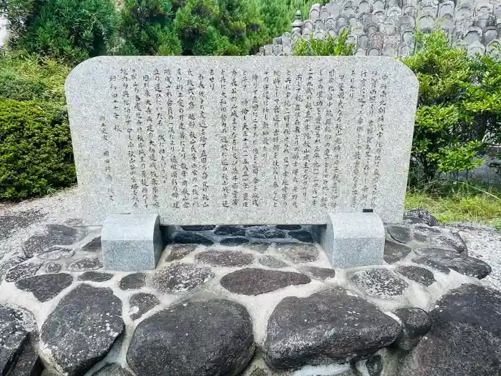 慶恩寺(奈良県)