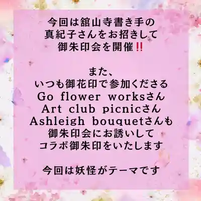 浄元寺(静岡県)