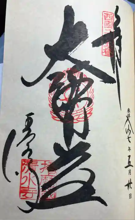 播州清水寺(兵庫県)