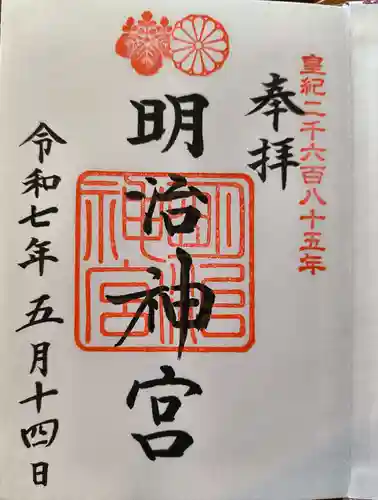 明治神宮(東京都)