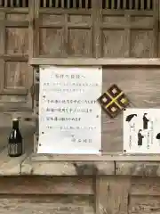 戸田柿本神社の感染症対策