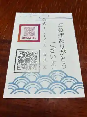 荒雄川神社(宮城県)