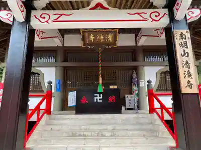 清滝寺の本殿・本堂