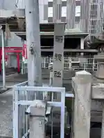 稲穂社(愛知県)