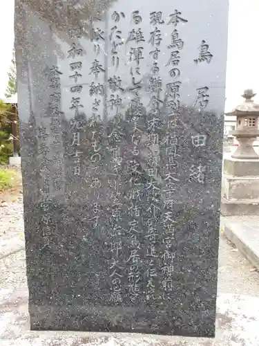 栗山天満宮の歴史