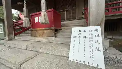 森町稲荷神社(北海道)